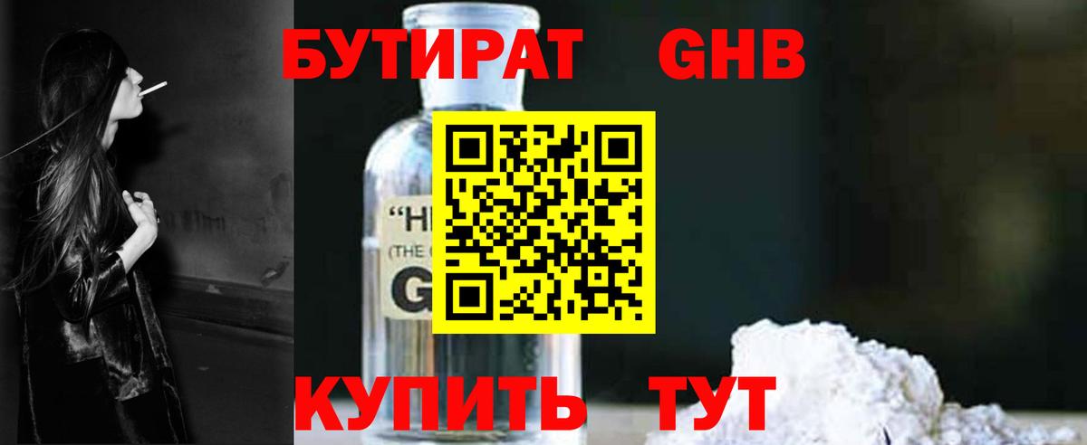 БУТИРАТ оксана  Бутират  Переславль-Залесский  Вход с VPN 