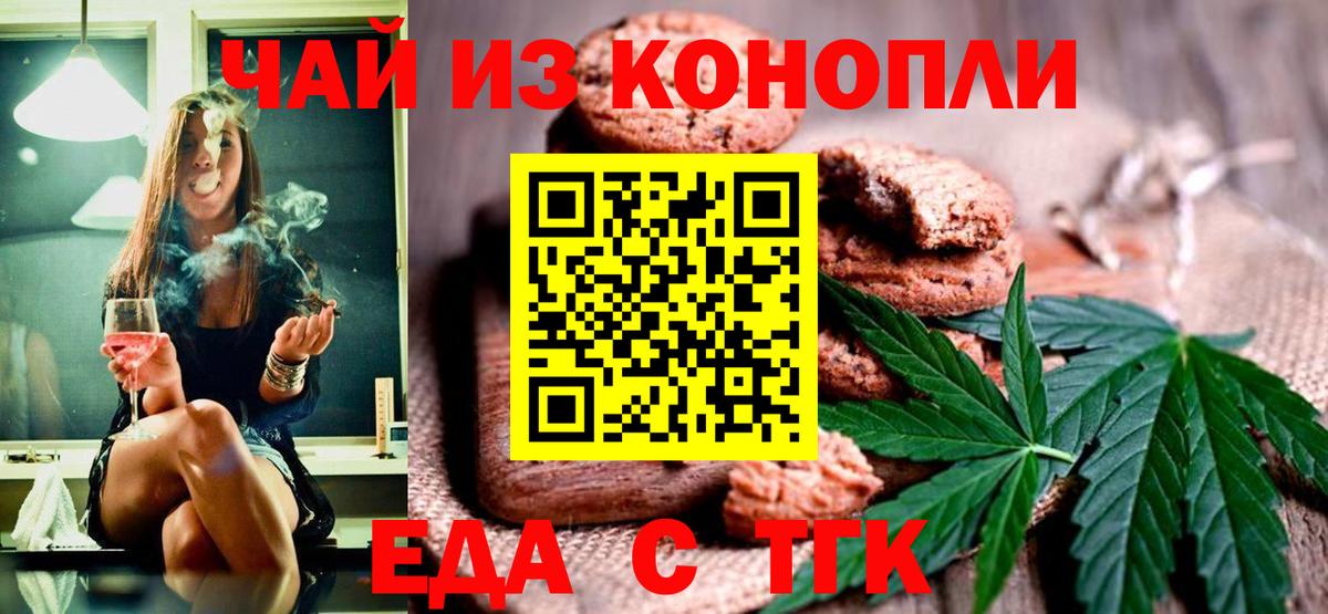 Переславль-Залесский  Canna-Cookies марихуана  Вход с VPN 
