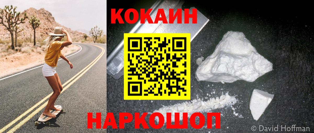 Переславль-Залесский  КОКАИН Перу  КОКАИН  как найти   Вход с VPN 