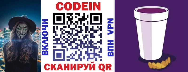 shop наркотические препараты  Переславль-Залесский  Кодеиновый сироп Lean Purple Drank 