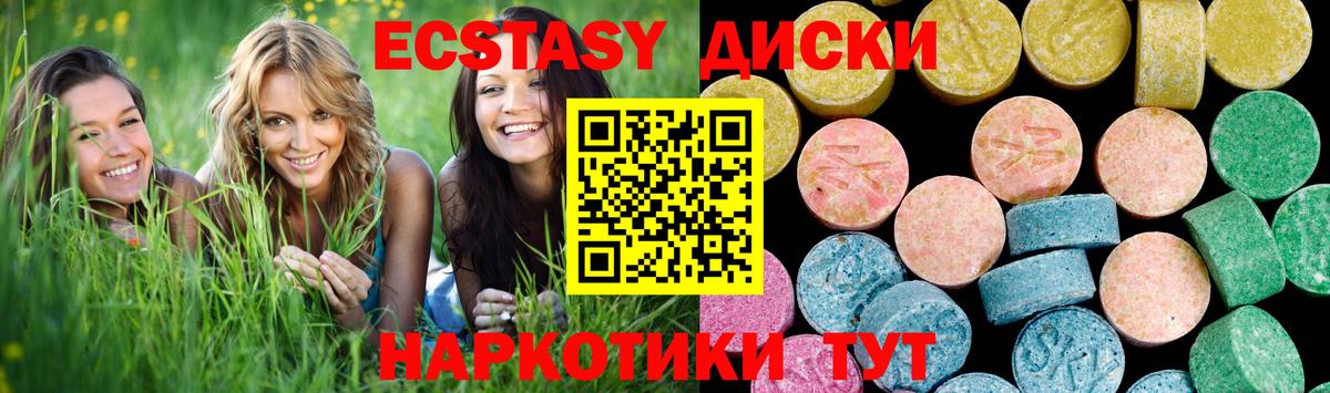 Экстази  Экстази 280мг  Вход с VPN  Переславль-Залесский  Ecstasy 99% 