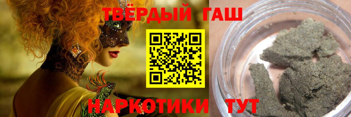 ГАШ Ice-O-Lator  Гашиш hashish  Вход с VPN  Переславль-Залесский 