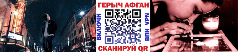 ГЕРОИН Heroin Переславль-Залесский