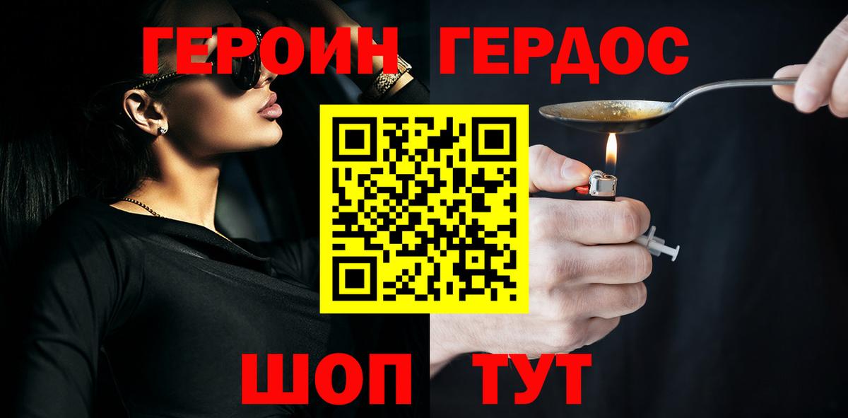 ГЕРОИН  Вход с VPN  Переславль-Залесский  ГЕРОИН хмурый 