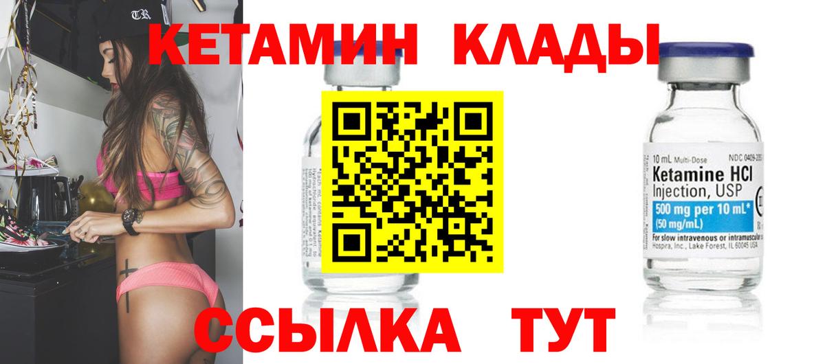 КЕТАМИН VHQ  Вход с VPN  Переславль-Залесский  КЕТАМИН VHQ 