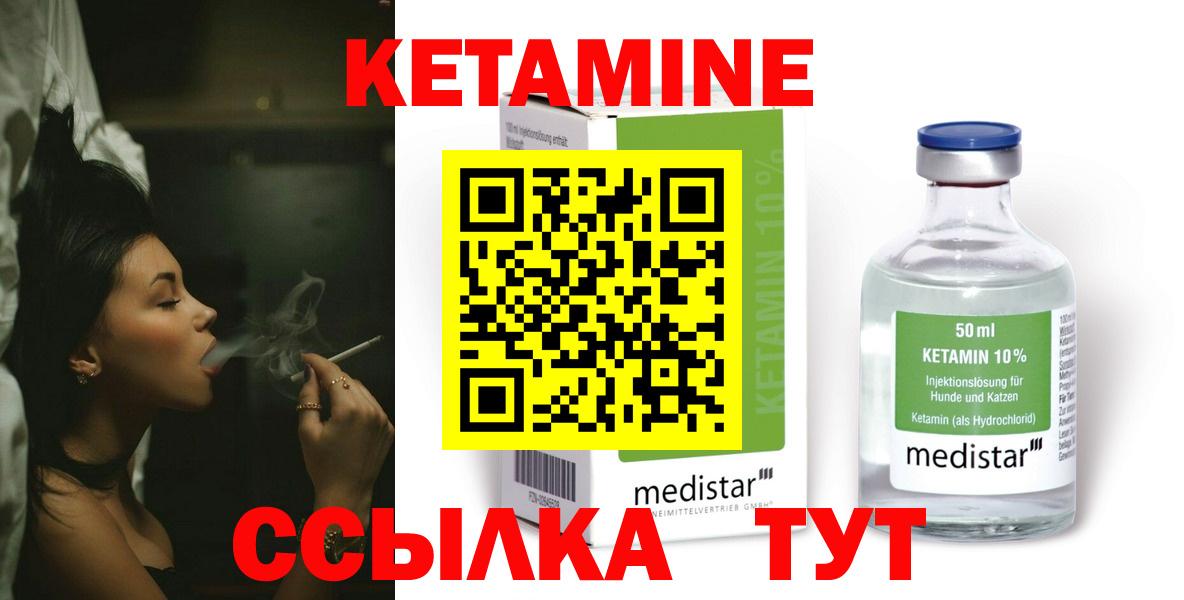 Кетамин ketamine Переславль-Залесский