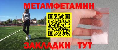 первитин Ирбит