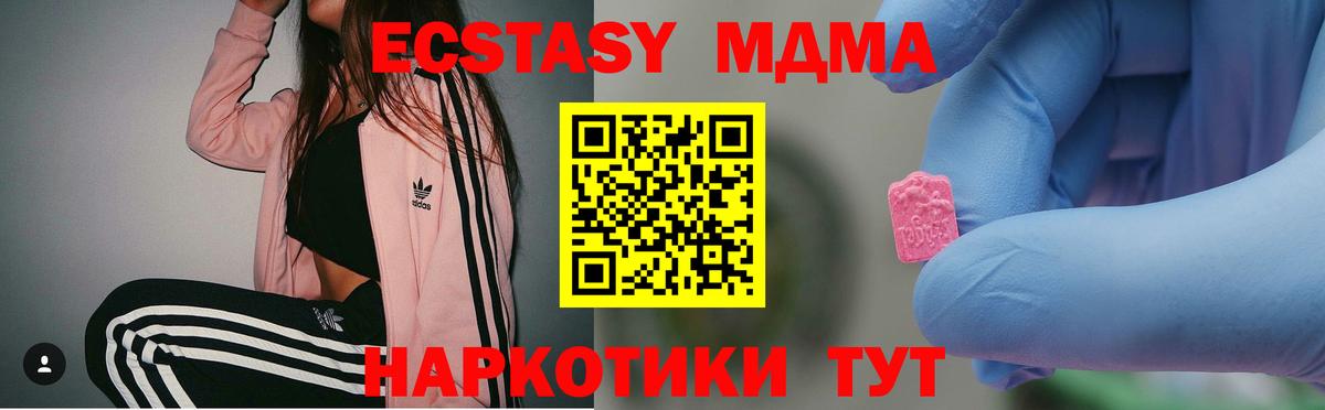 Переславль-Залесский  МДМА  Вход с VPN  МДМА молли  MDMA VHQ 