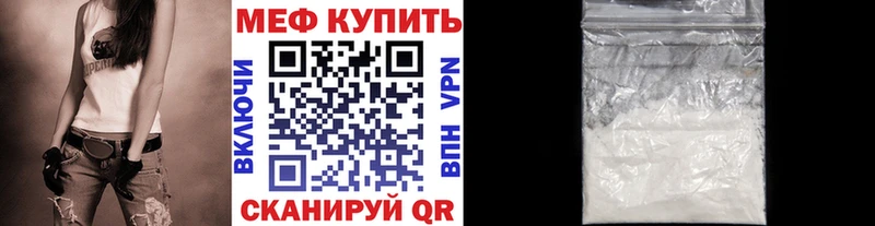 Меф мука  Переславль-Залесский 