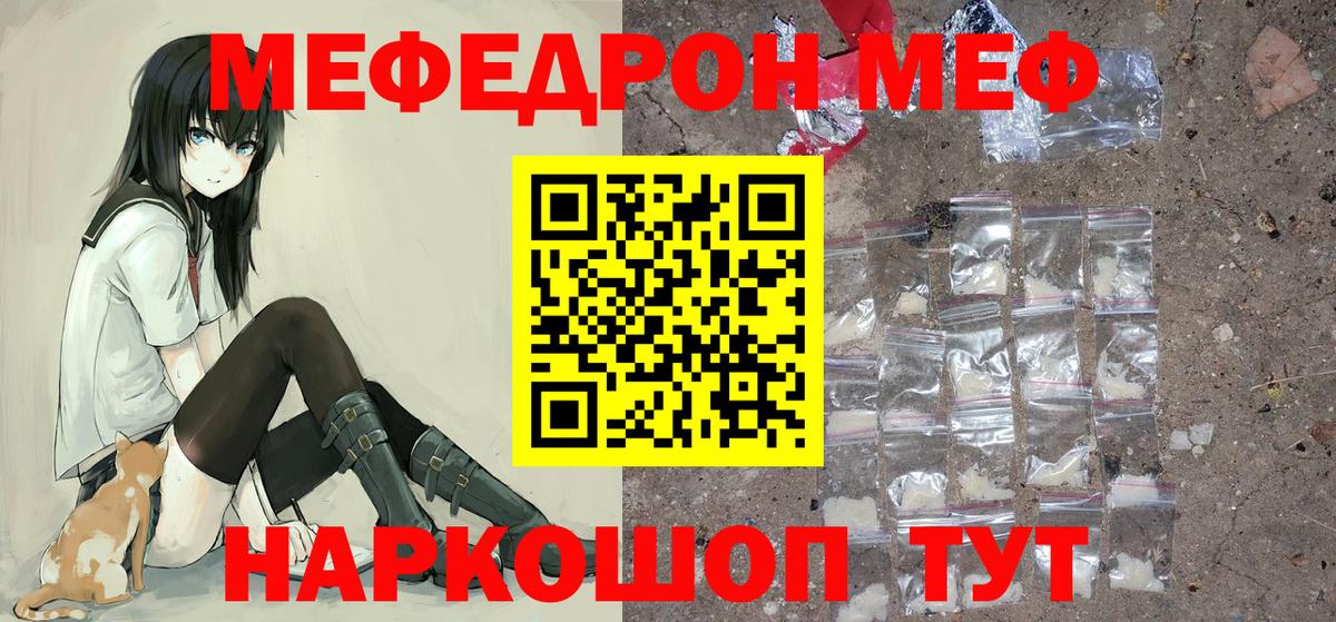 МЯУ-МЯУ  Вход с VPN  Переславль-Залесский  МЕФ VHQ 