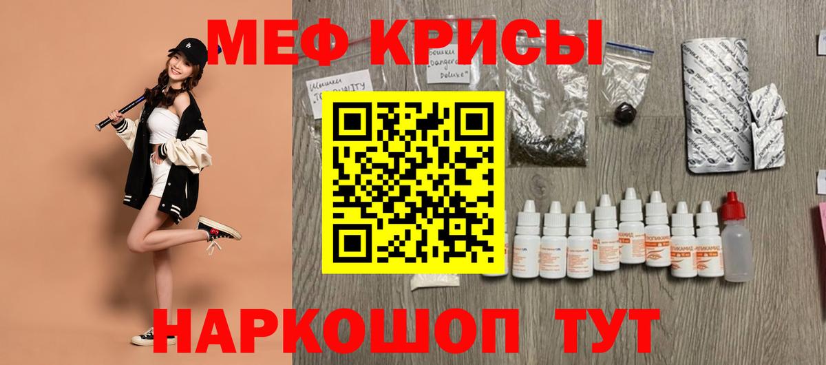 Меф мука Переславль-Залесский