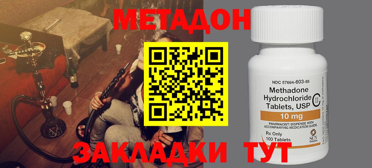 Переславль-Залесский  Метадон methadone  Вход с VPN 