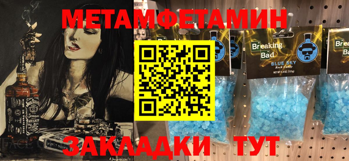 Переславль-Залесский  Метамфетамин Methamphetamine  Метамфетамин Methamphetamine  Вход с VPN 