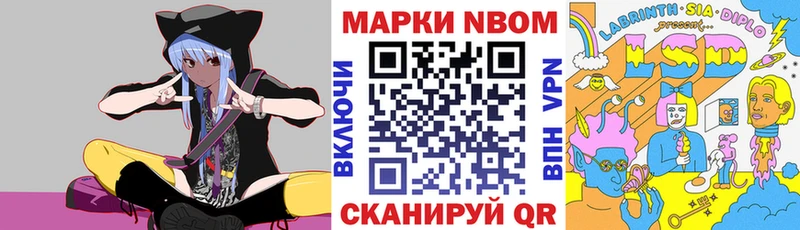 Наркотические марки 1,8мг  купить наркотики сайты  Переславль-Залесский 