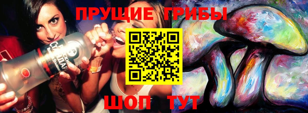 Галлюциногенные грибы Cubensis  Вход с VPN  Переславль-Залесский 